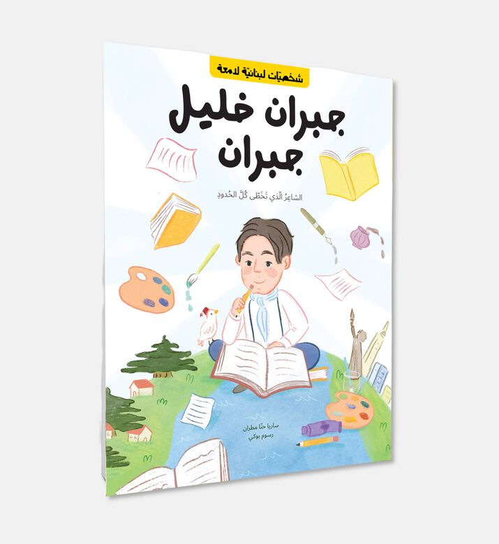 Bright Lebanese Legends Books Gibran Khalil Arabic, Packshot View