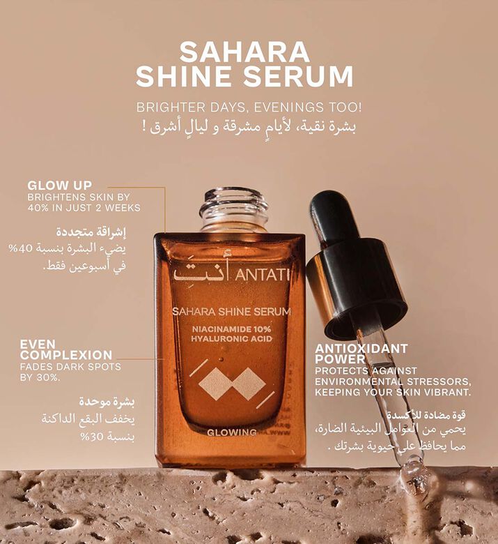 Antati Serum Sahara Shine, Packshot View