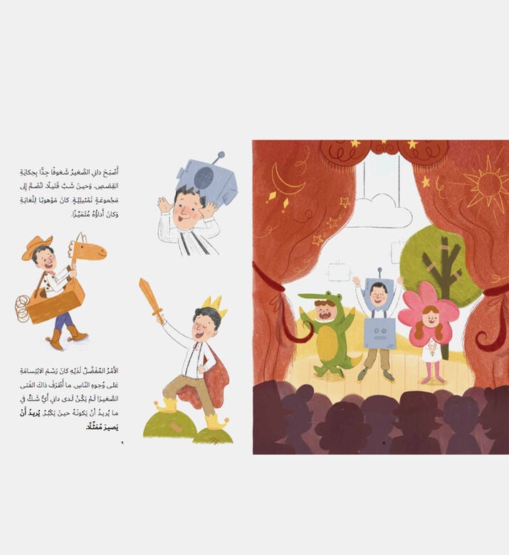 Danny Thomas -arabic Version Danny Thomas -arabic Version