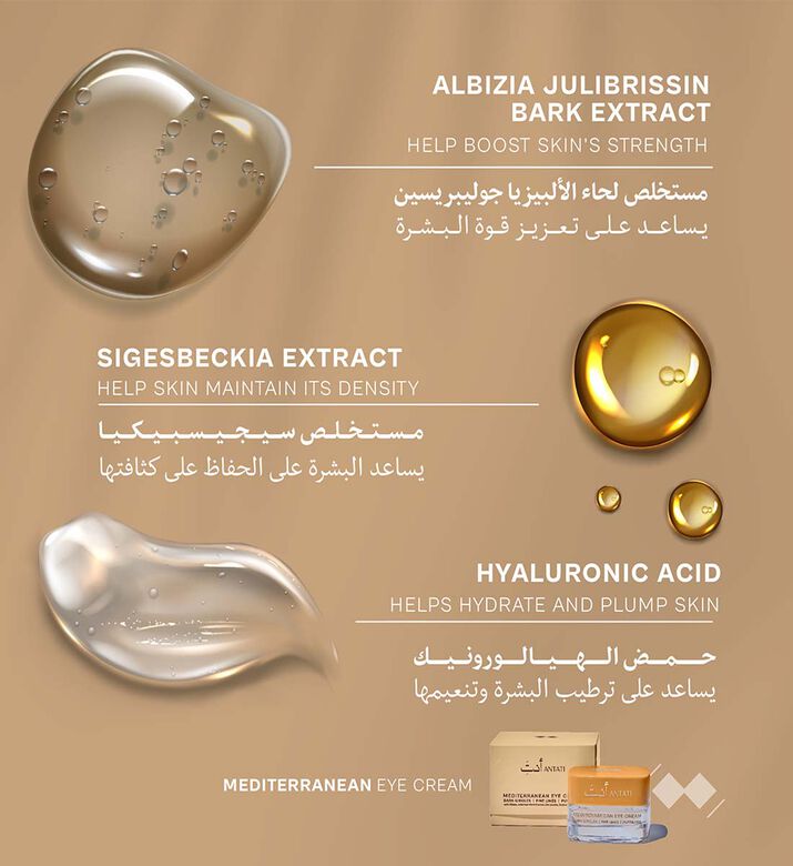 Antati Eye Cream Mediterranean, Packshot View