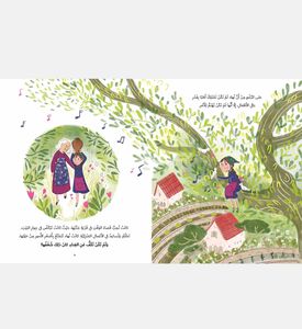Bright Lebanese Legends Book Fairouz Arabic, Packshot View