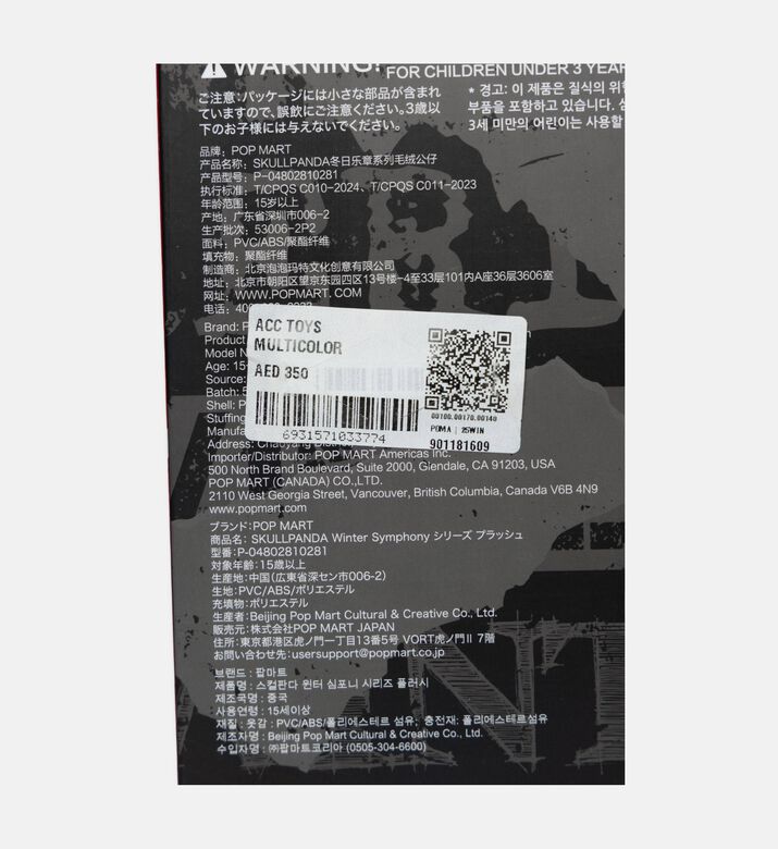 Pop Mart Acc Toys, Packshot View