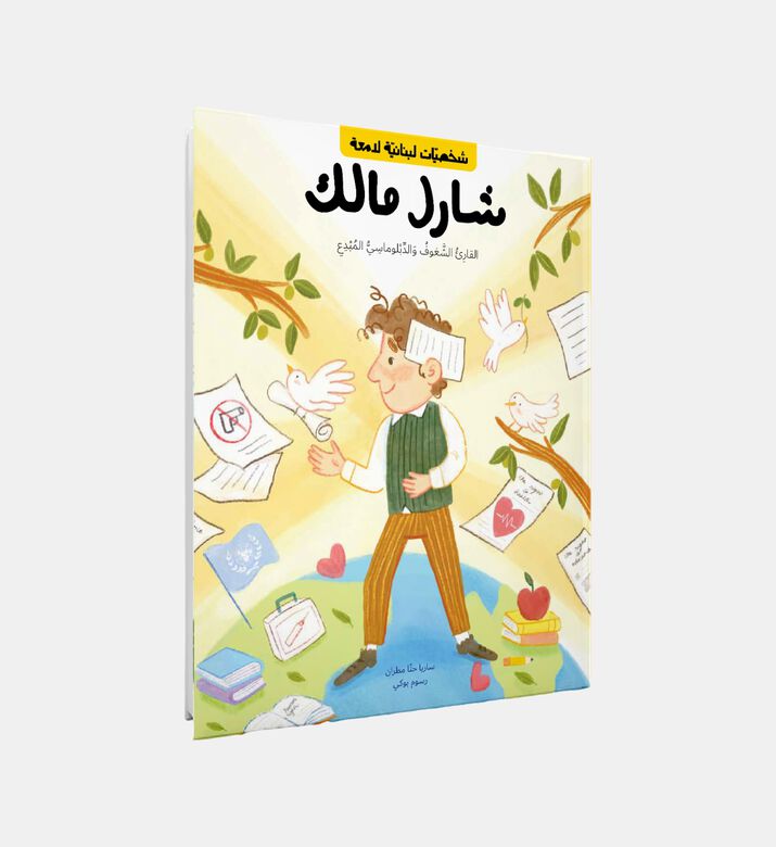 Charles Malik-arabic Version
