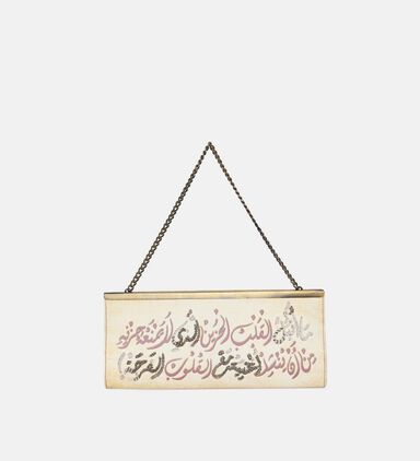 حقيبة يد مطرزة بخط عربي