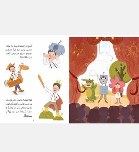 Bright Lebanese Legends Danny Thomas -arabic Version, Packshot View