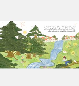 Bright Lebanese Legends Books Gibran Khalil Arabic, Packshot View