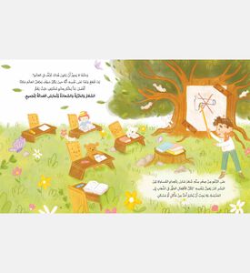 Bright Lebanese Legends Charles Malik-arabic Version, Packshot View