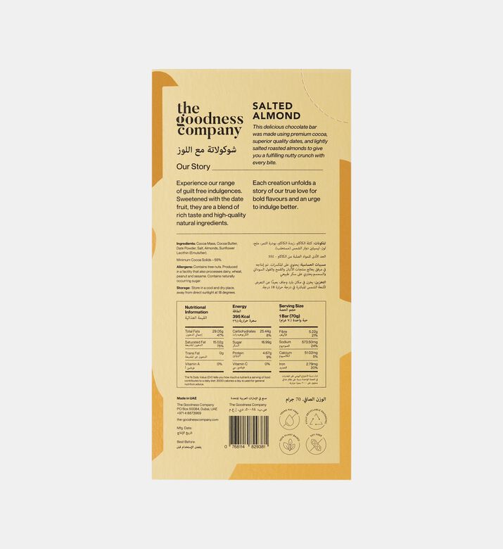لوح شوكولاته باللوز المملح
