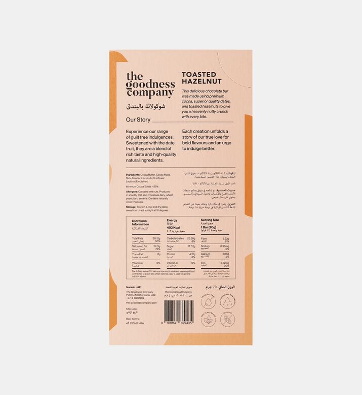 لوح شوكولاته ببندق محمص