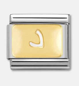 Nomination Gold-toned Arabic Letter Dal Charm Link, Packshot View