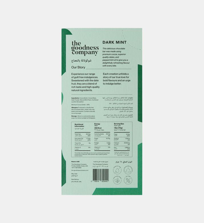 لوح شوكولاته بنعناع داكن